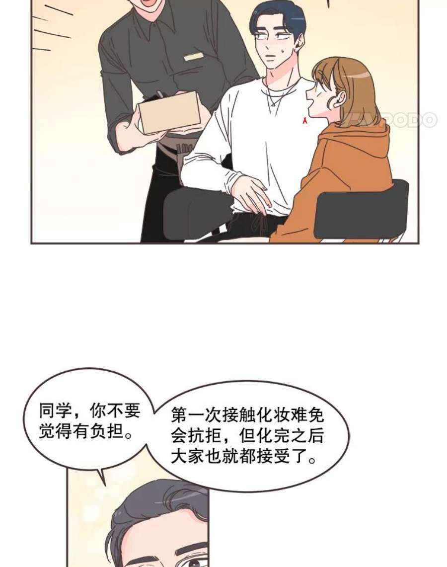 取向狙击的她漫画,69.商场试妆 27图