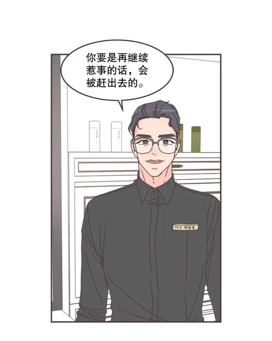 取向狙击的她漫画,69.商场试妆 57图