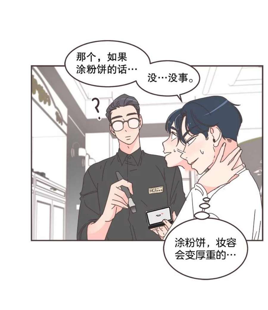 取向狙击的她漫画,69.商场试妆 35图