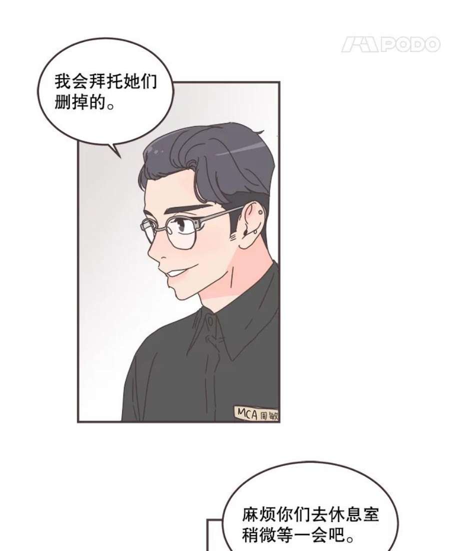 取向狙击的她漫画,69.商场试妆 62图