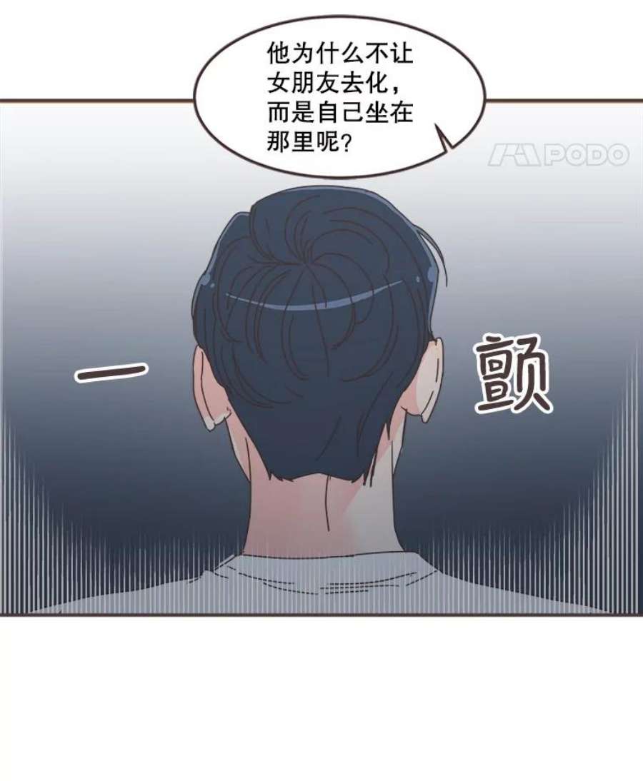 取向狙击的她漫画,69.商场试妆 51图