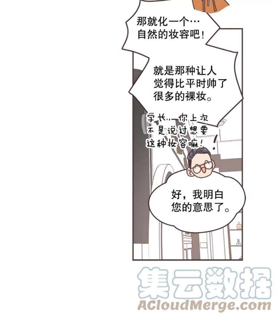 取向狙击的她漫画,69.商场试妆 13图