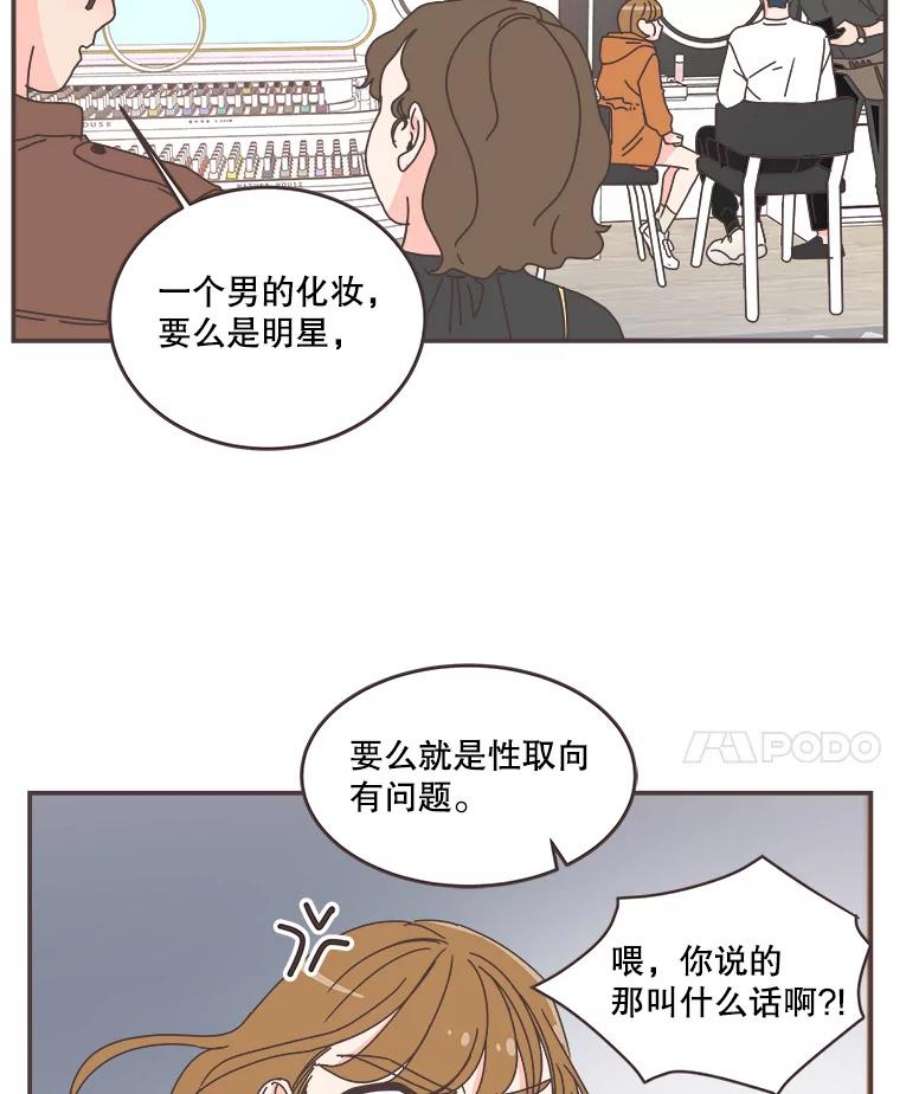 取向狙击的她漫画,69.商场试妆 47图