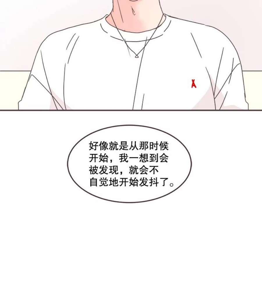 取向狙击的她漫画,69.商场试妆 74图