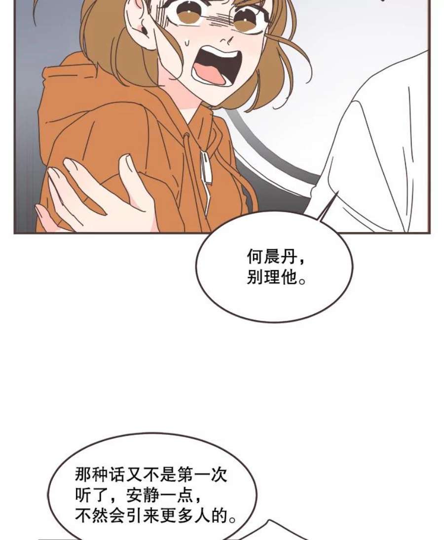 取向狙击的她漫画,69.商场试妆 48图