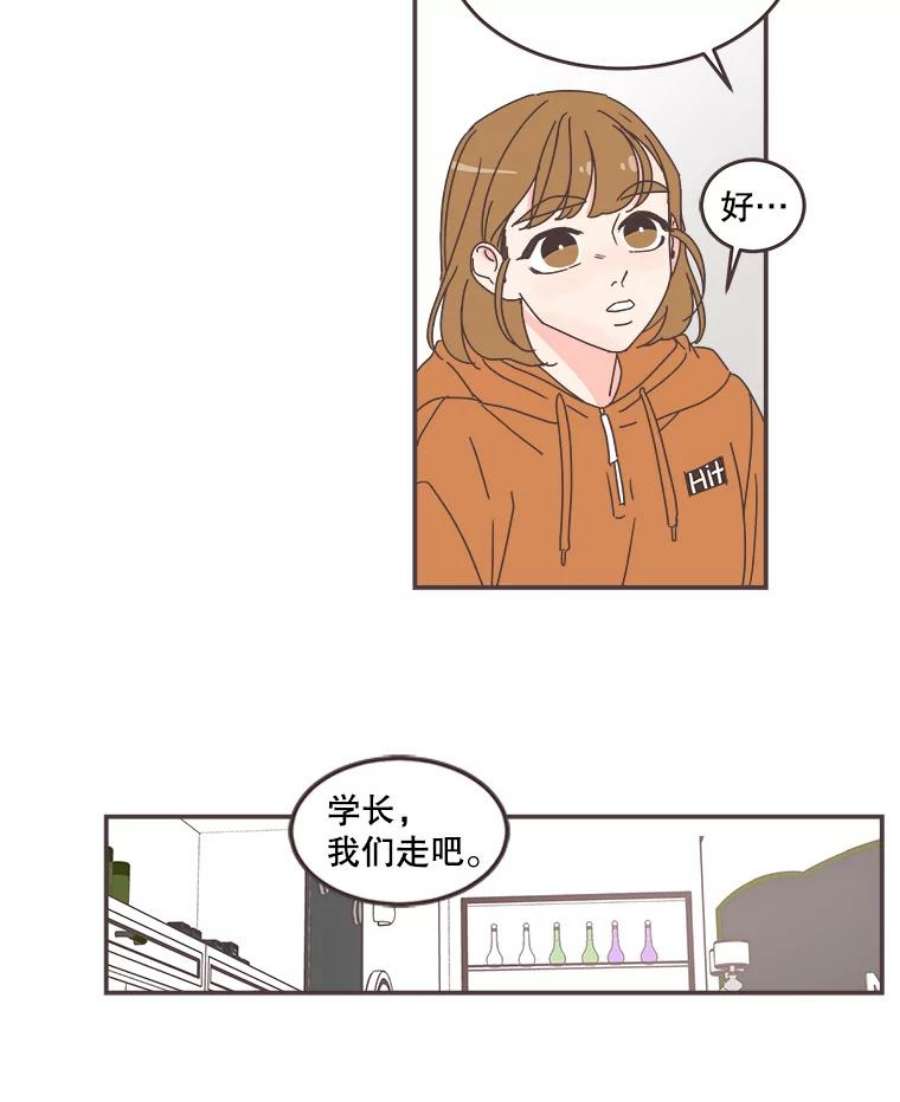 取向狙击的她漫画,69.商场试妆 63图