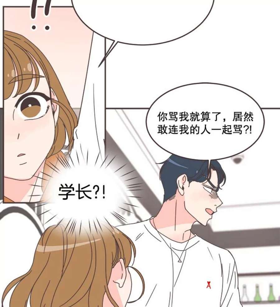 取向狙击的她漫画,69.商场试妆 54图