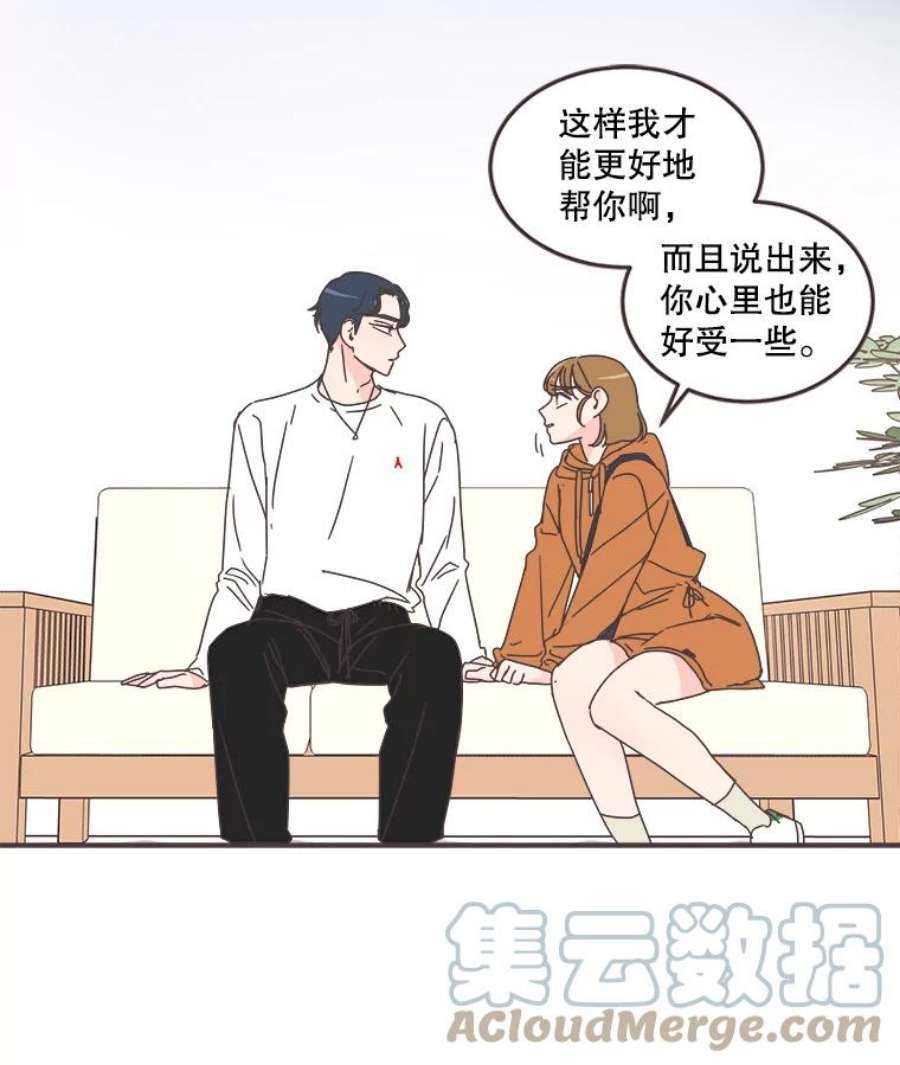 取向狙击的她漫画,69.商场试妆 70图