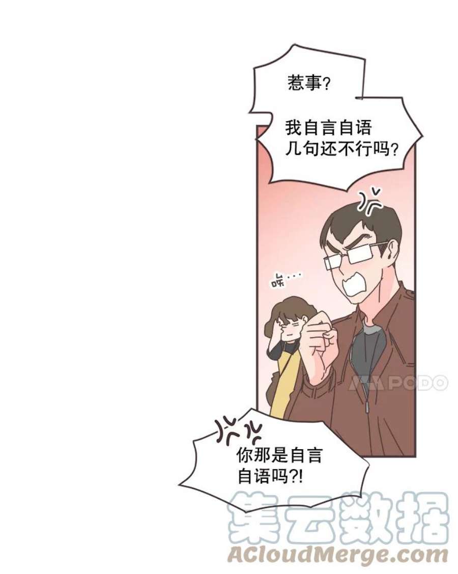 取向狙击的她漫画,69.商场试妆 58图