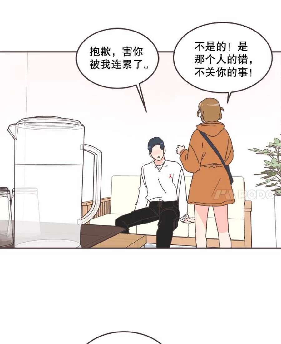 取向狙击的她漫画,69.商场试妆 65图