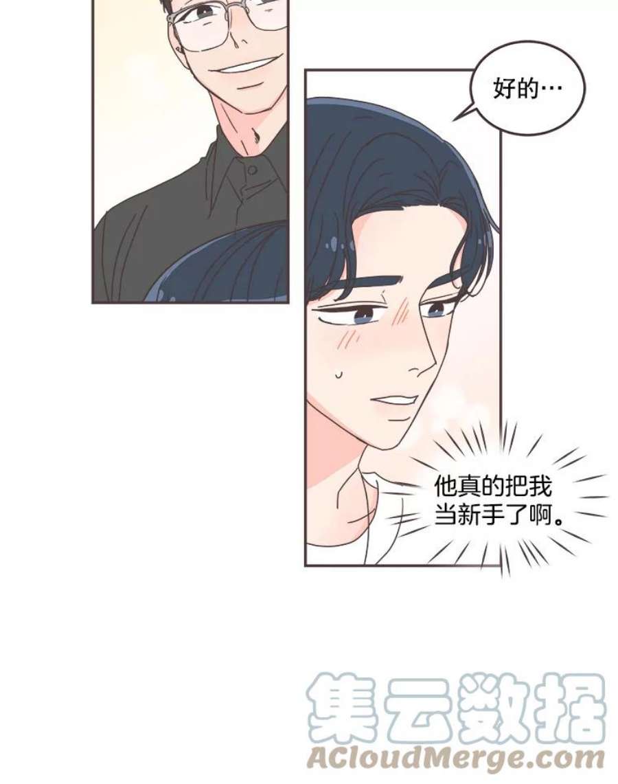 取向狙击的她漫画,69.商场试妆 28图