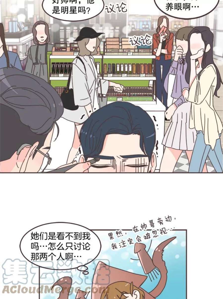 取向狙击的她漫画,69.商场试妆 43图