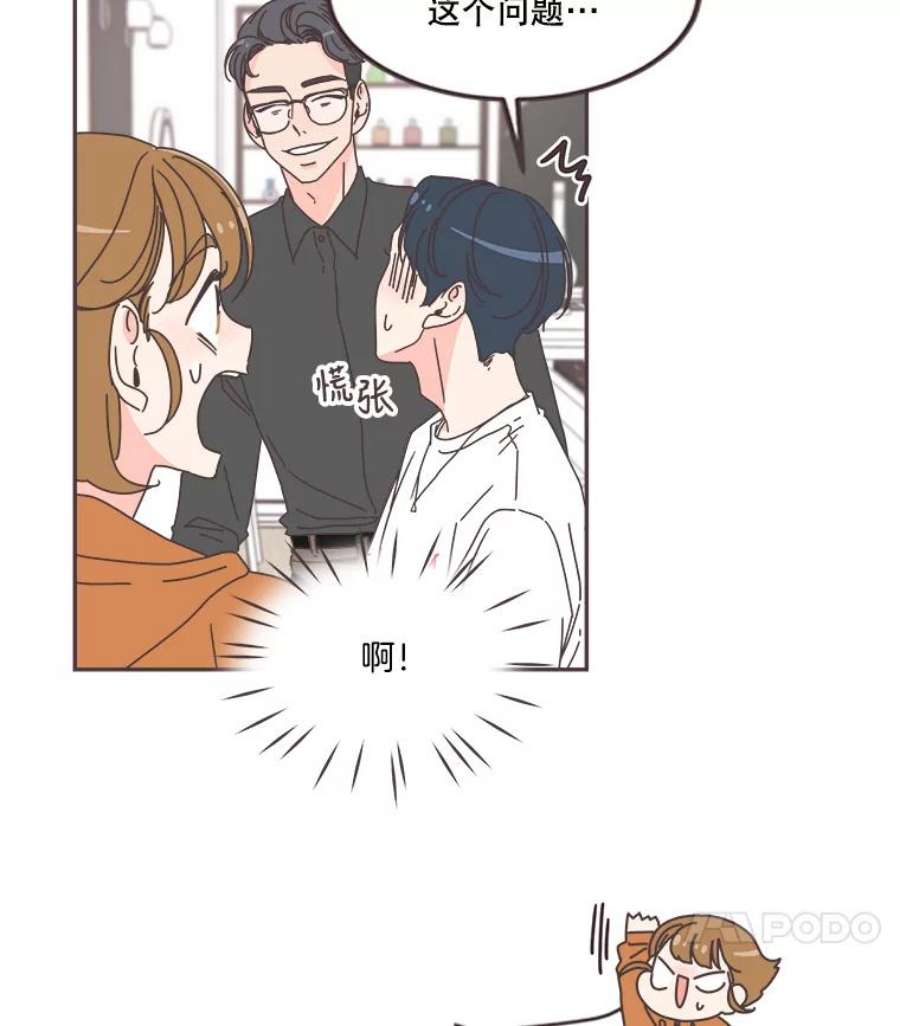 取向狙击的她漫画,69.商场试妆 12图