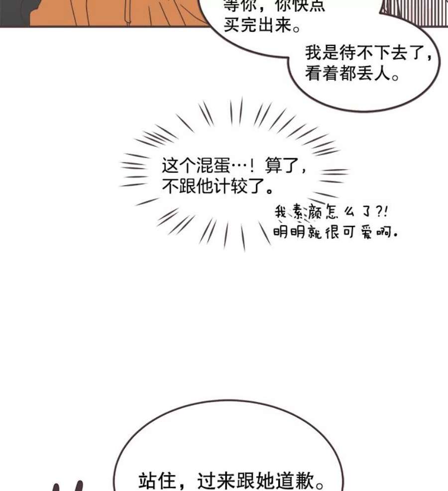 取向狙击的她漫画,69.商场试妆 53图