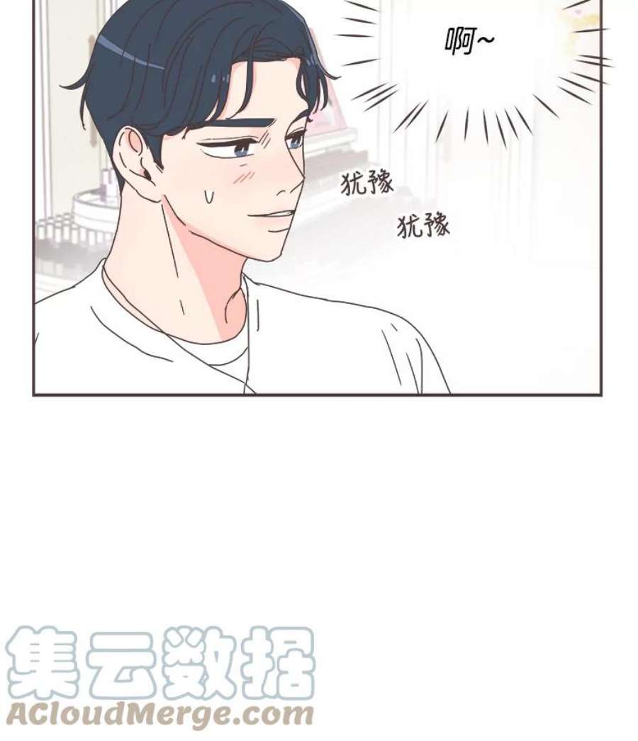 取向狙击的她漫画,69.商场试妆 40图