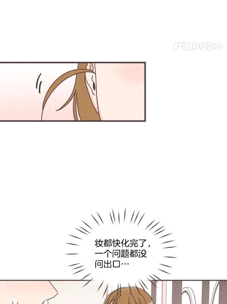 取向狙击的她漫画,69.商场试妆 41图