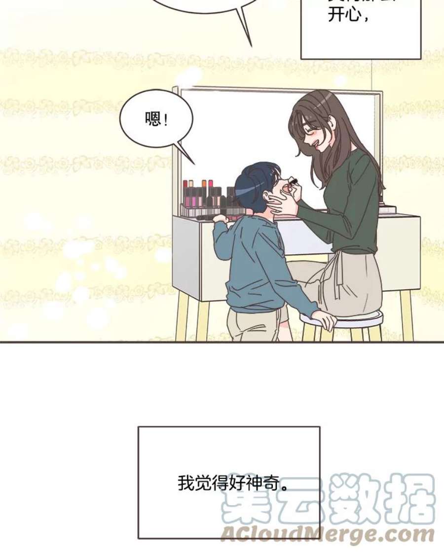 取向狙击的她漫画,70.灿阳的回忆（1） 21图