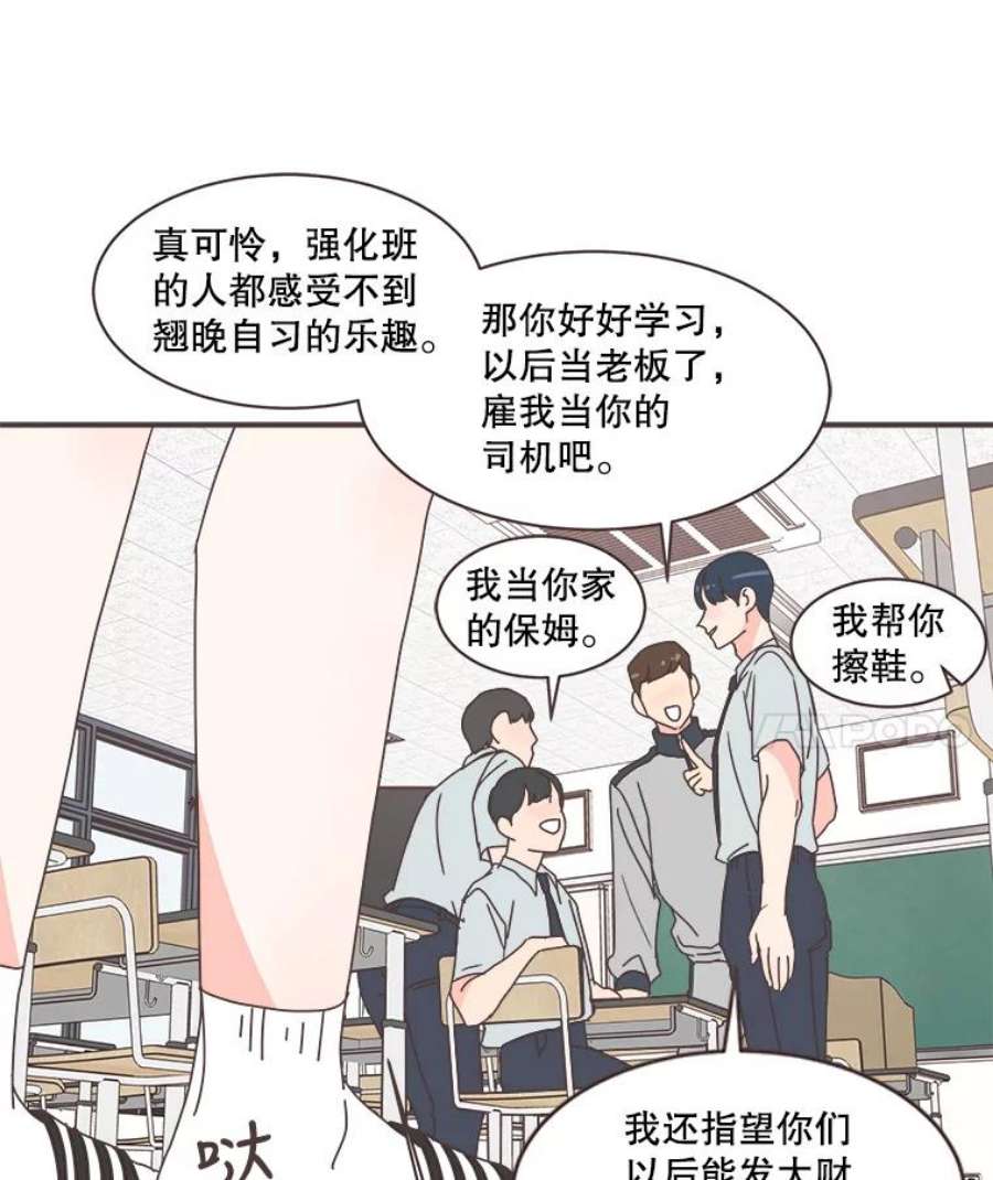 取向狙击的她漫画,70.灿阳的回忆（1） 95图