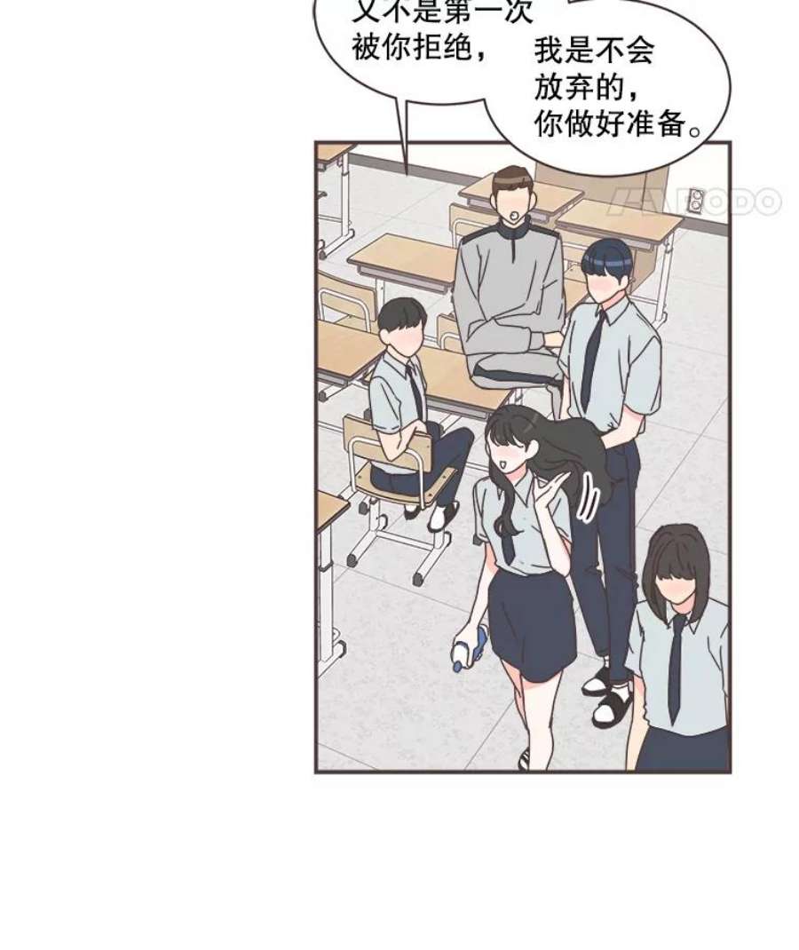 取向狙击的她漫画,70.灿阳的回忆（1） 99图