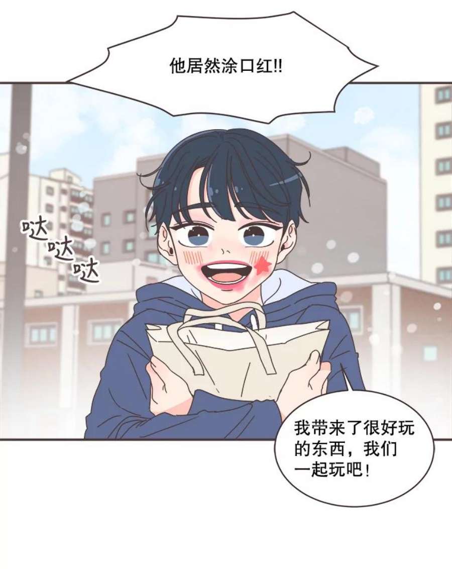 取向狙击的她漫画,70.灿阳的回忆（1） 32图