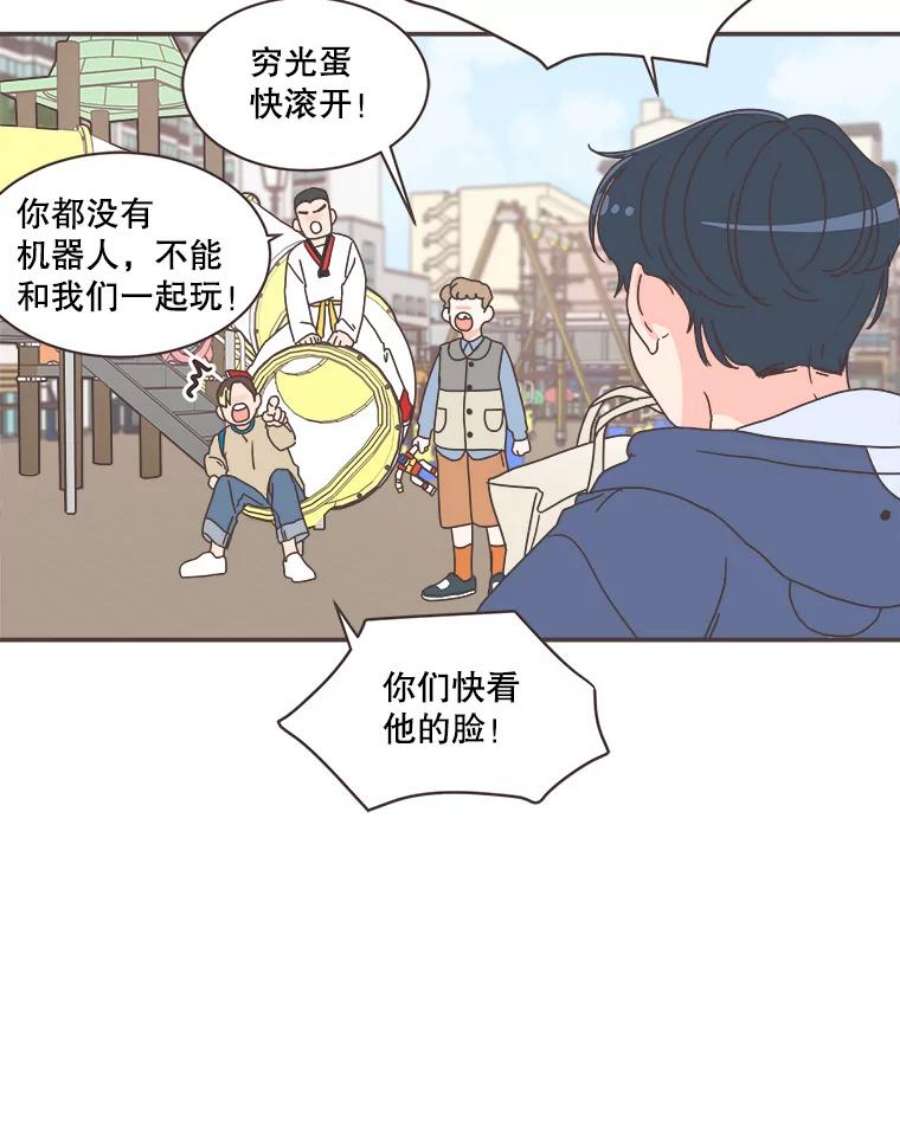 取向狙击的她漫画,70.灿阳的回忆（1） 31图