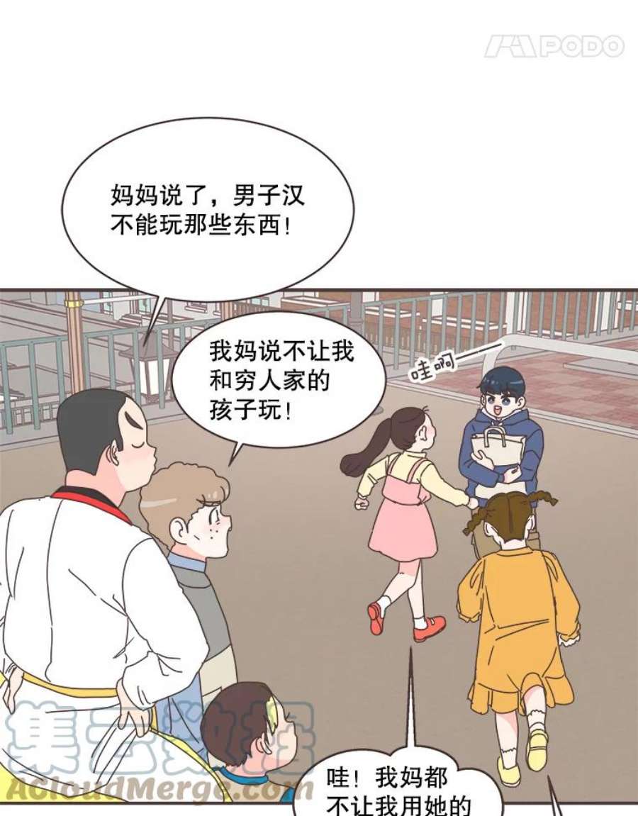 取向狙击的她漫画,70.灿阳的回忆（1） 33图