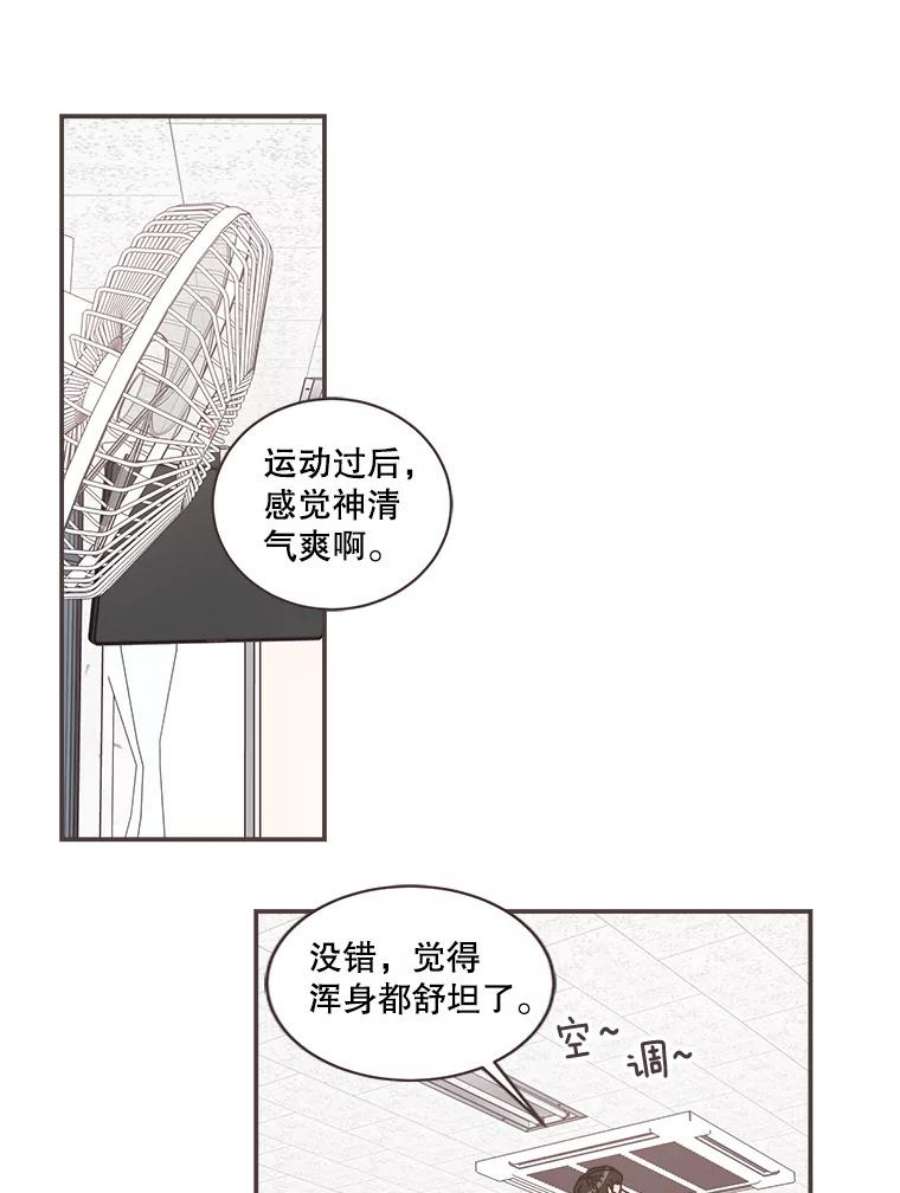 取向狙击的她漫画,70.灿阳的回忆（1） 91图