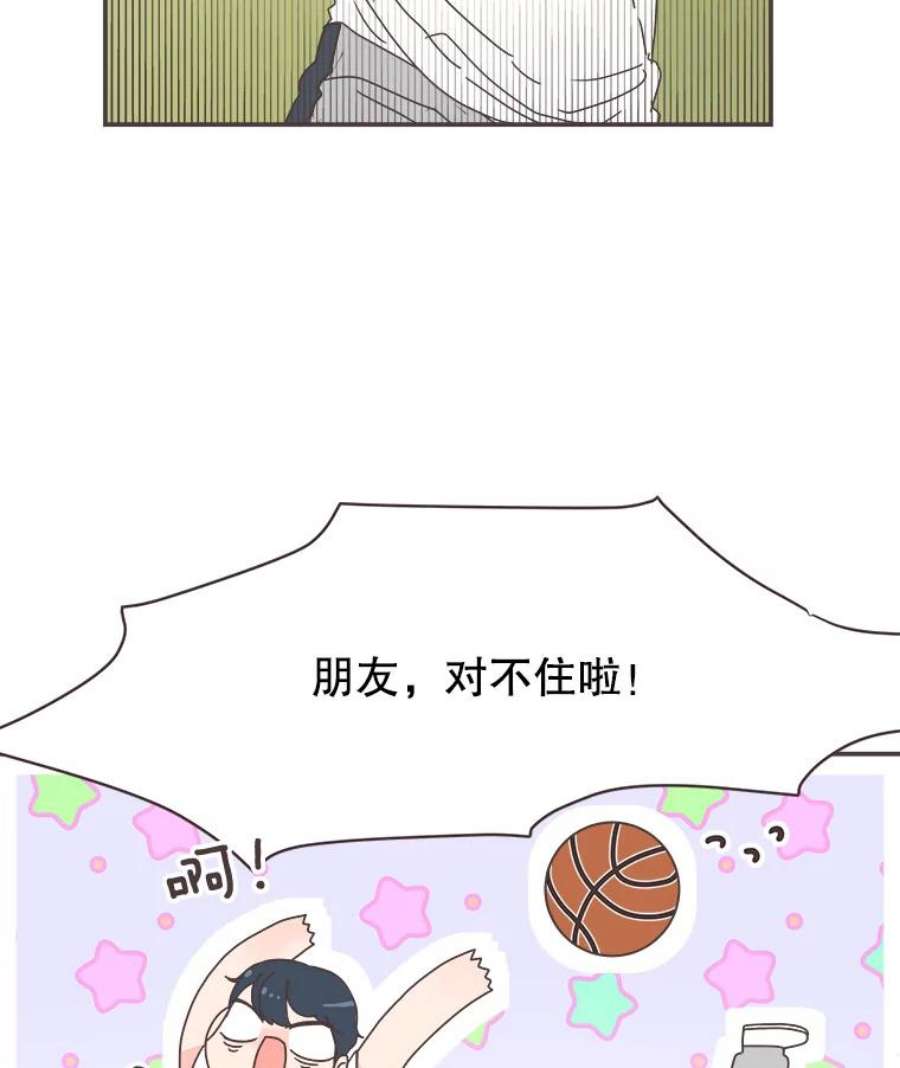 取向狙击的她漫画,70.灿阳的回忆（1） 87图