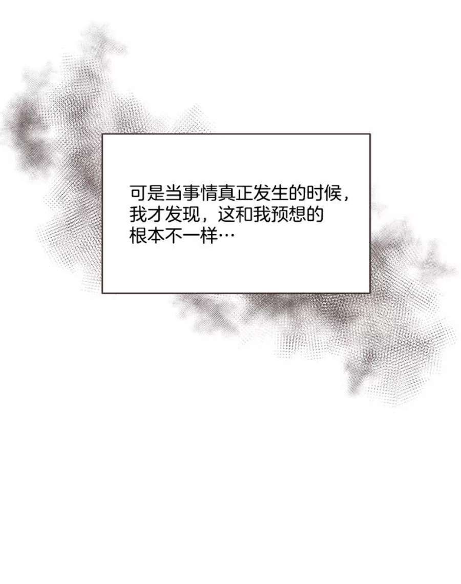 取向狙击的她漫画,70.灿阳的回忆（1） 80图