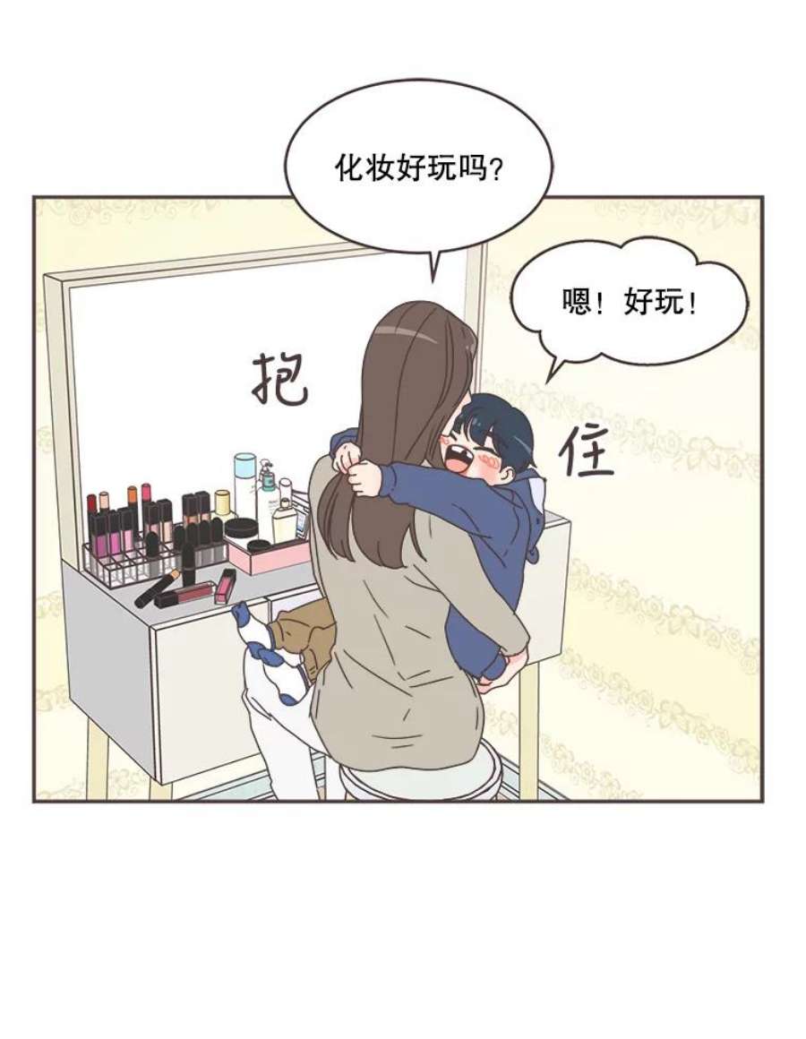 取向狙击的她漫画,70.灿阳的回忆（1） 55图