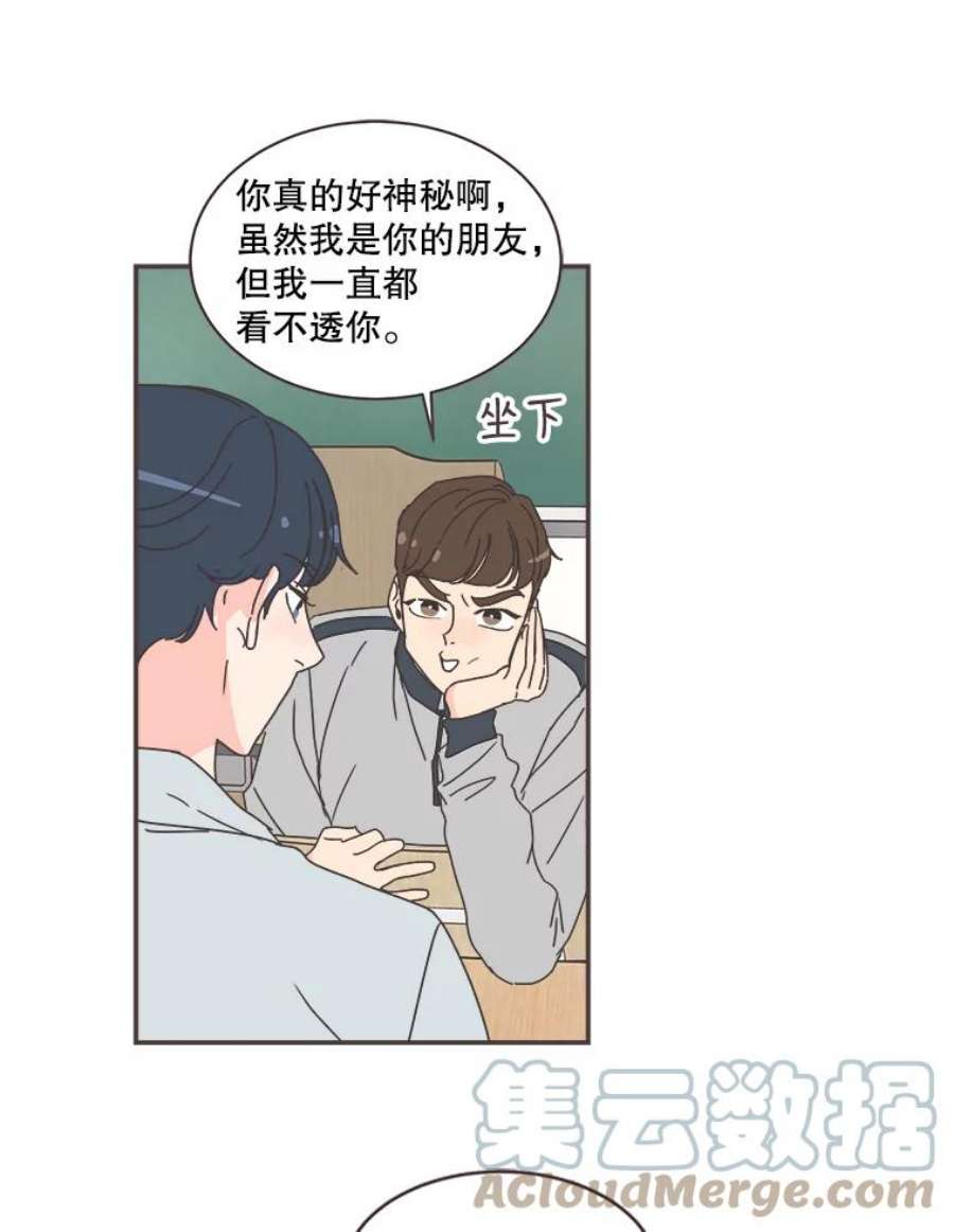 取向狙击的她漫画,70.灿阳的回忆（1） 101图