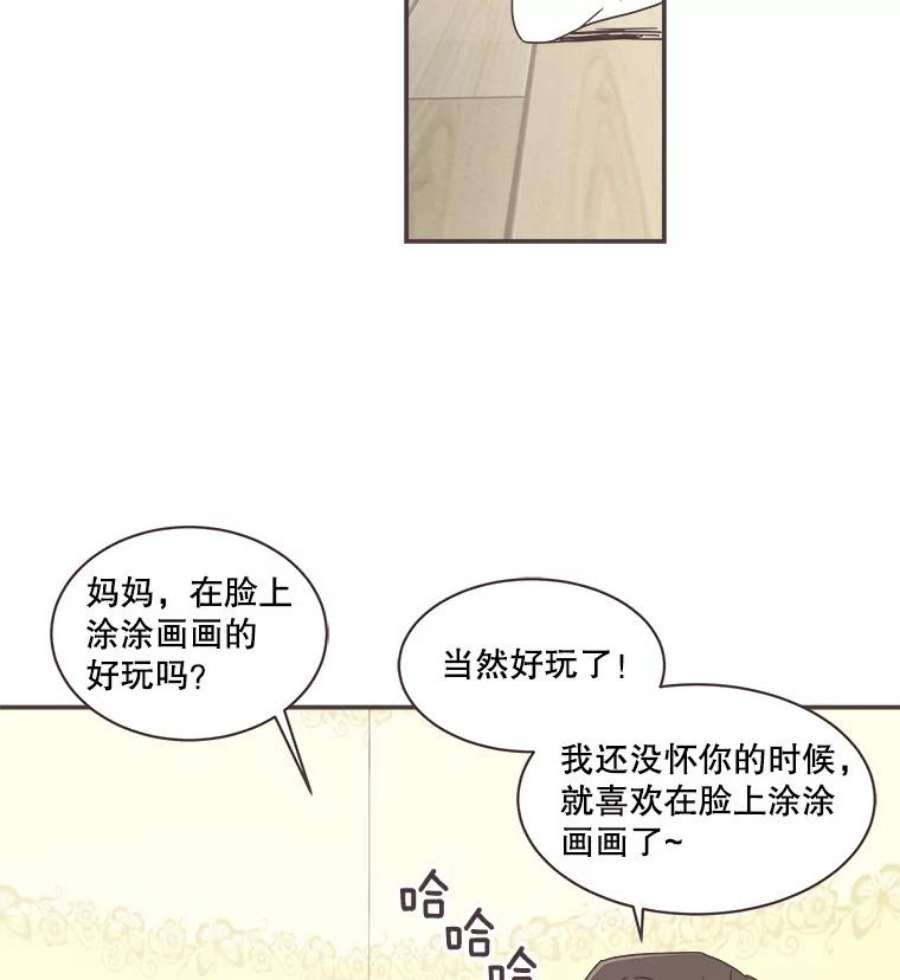 取向狙击的她漫画,70.灿阳的回忆（1） 10图