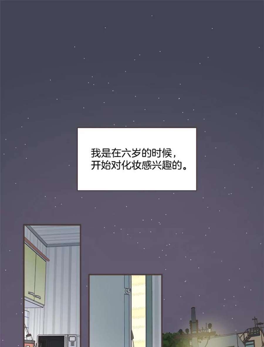 取向狙击的她漫画,70.灿阳的回忆（1） 3图