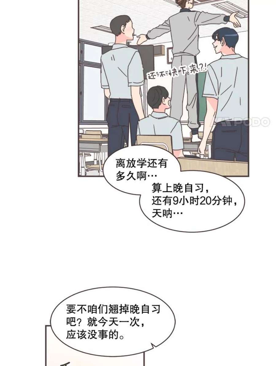 取向狙击的她漫画,70.灿阳的回忆（1） 92图