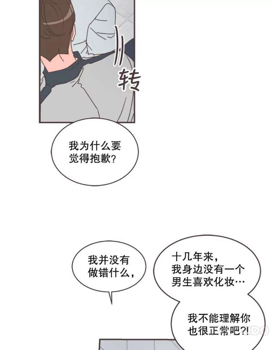 取向狙击的她漫画,73.灿阳的回忆（4） 44图