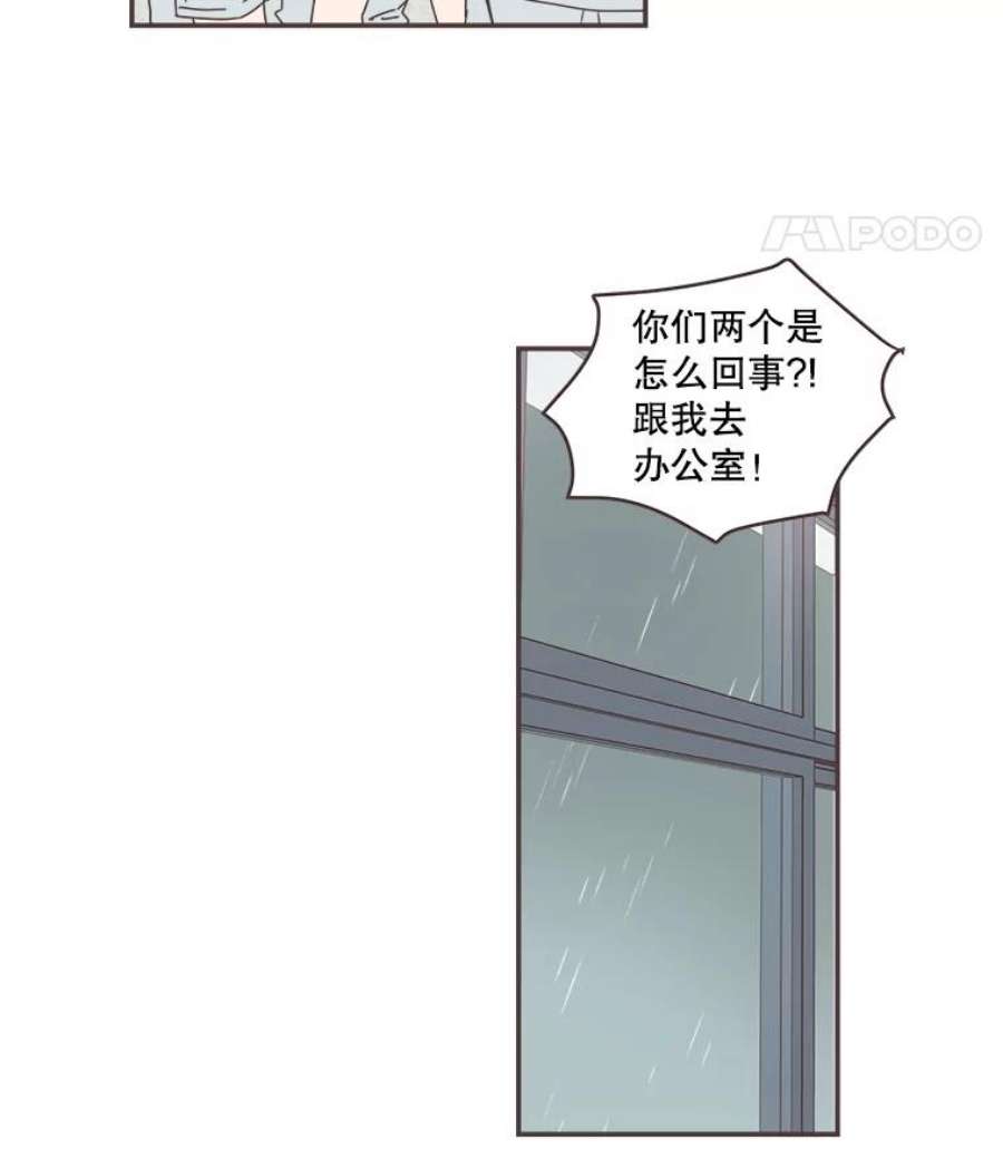 取向狙击的她漫画,73.灿阳的回忆（4） 62图