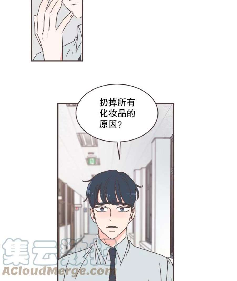 取向狙击的她漫画,73.灿阳的回忆（4） 85图