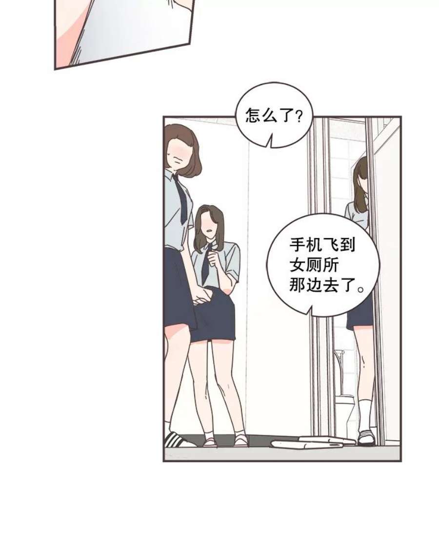 取向狙击的她漫画,73.灿阳的回忆（4） 50图