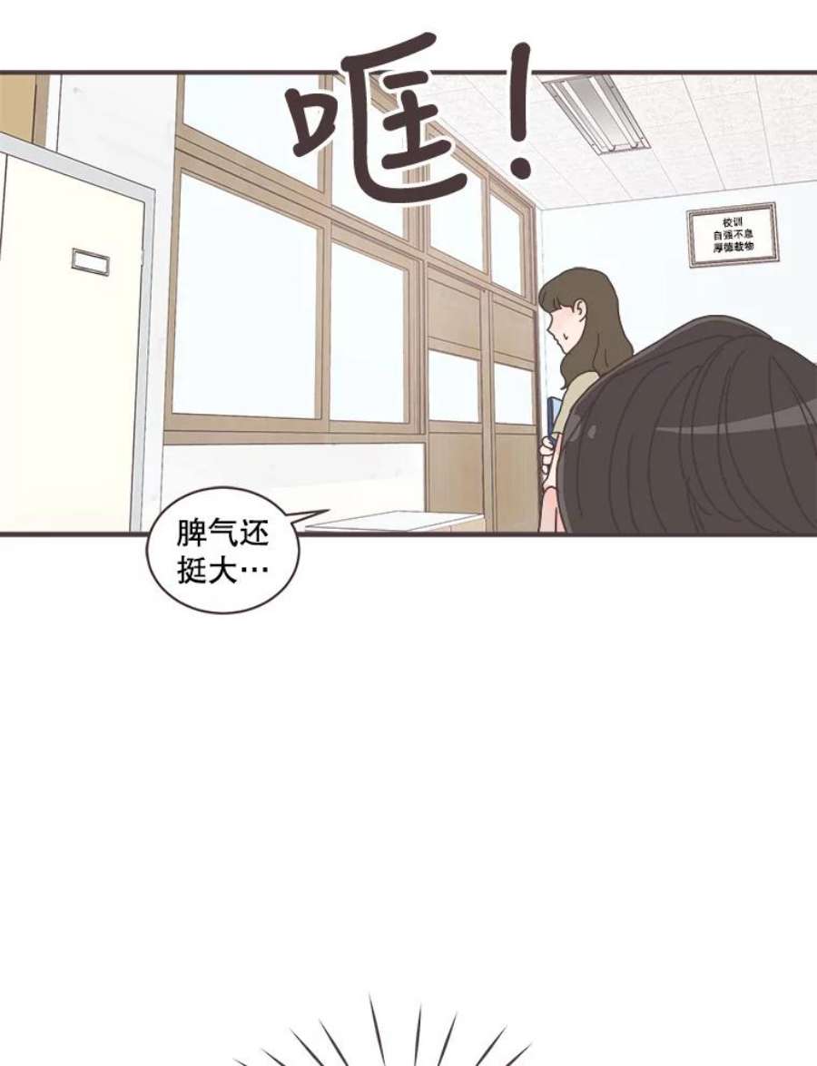 取向狙击的她漫画,73.灿阳的回忆（4） 74图