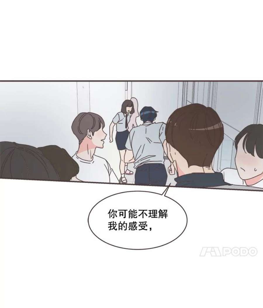 取向狙击的她漫画,73.灿阳的回忆（4） 51图