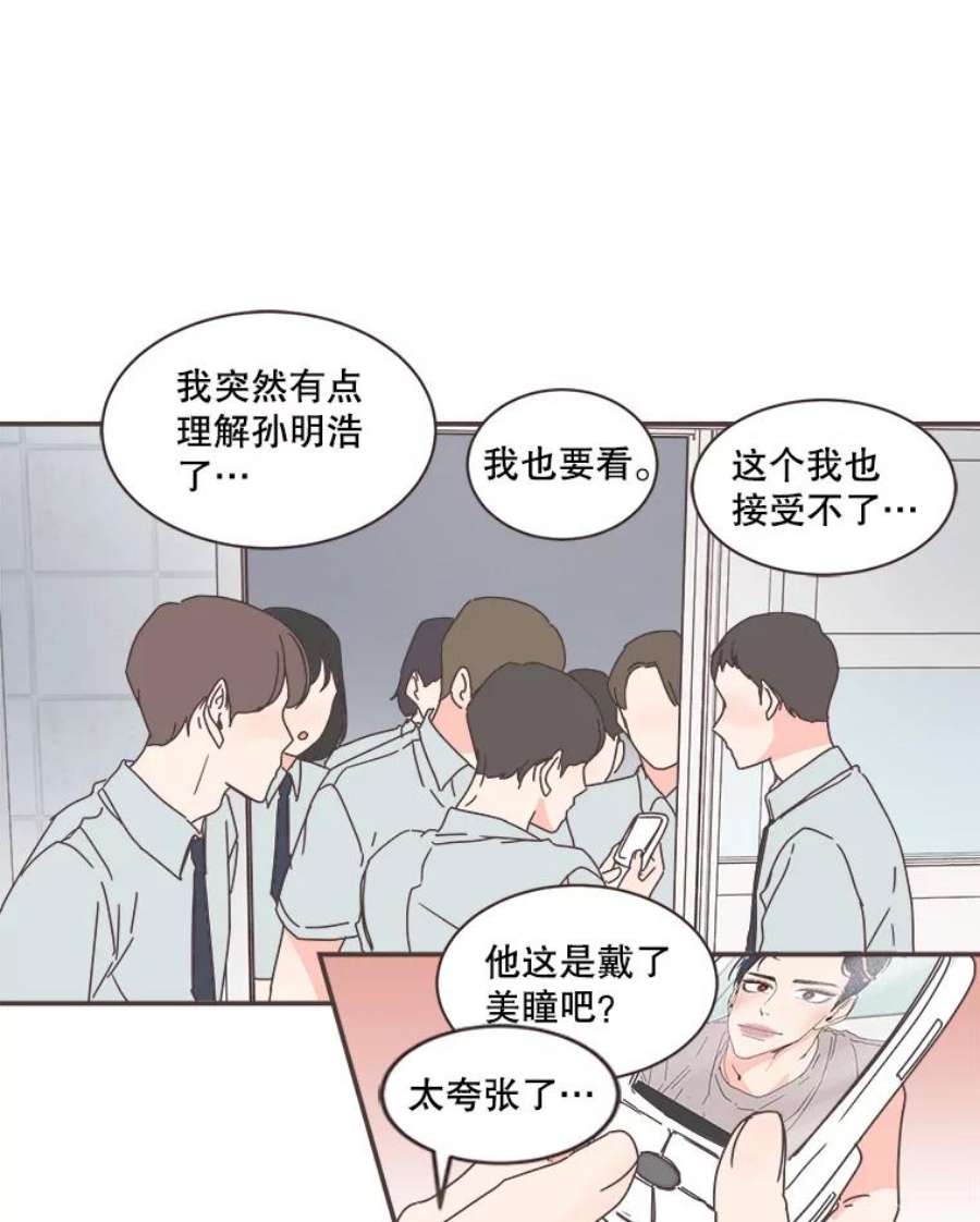 取向狙击的她漫画,73.灿阳的回忆（4） 47图