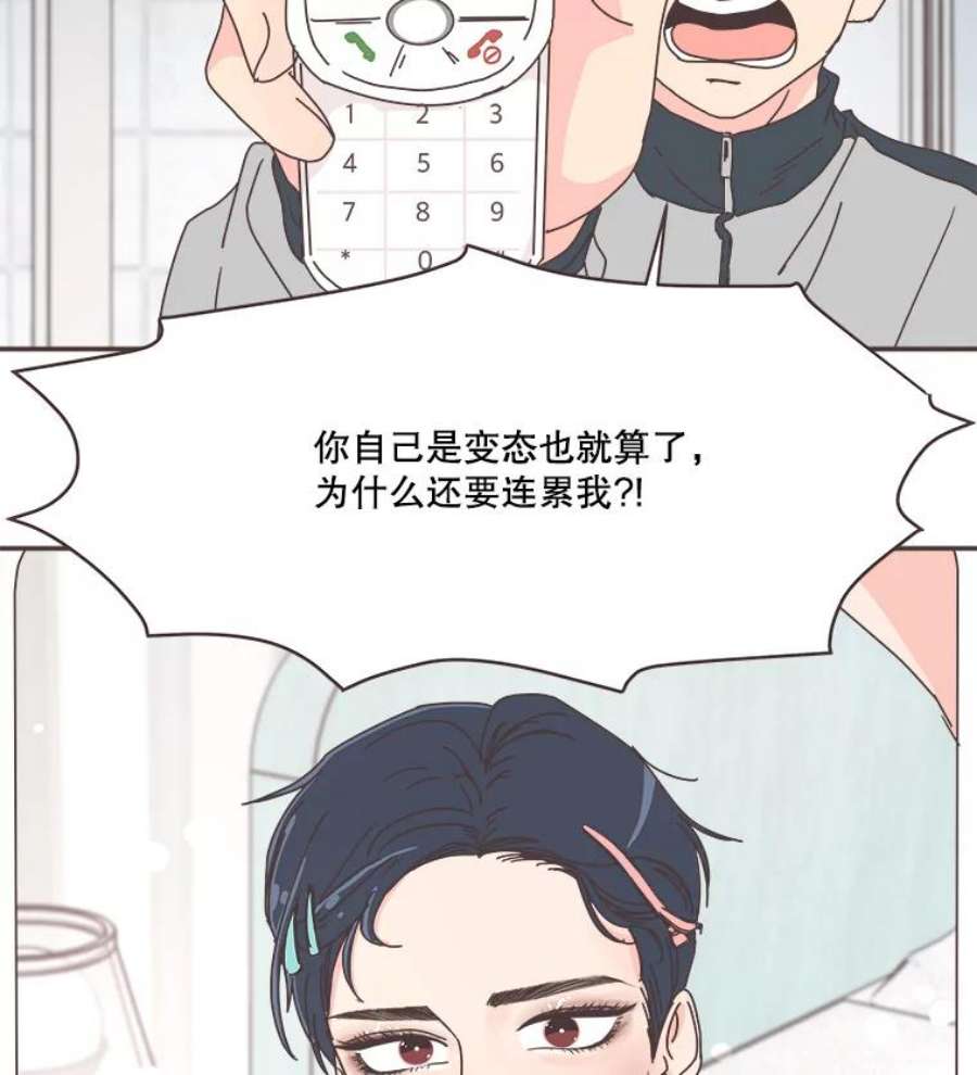 取向狙击的她漫画,73.灿阳的回忆（4） 24图