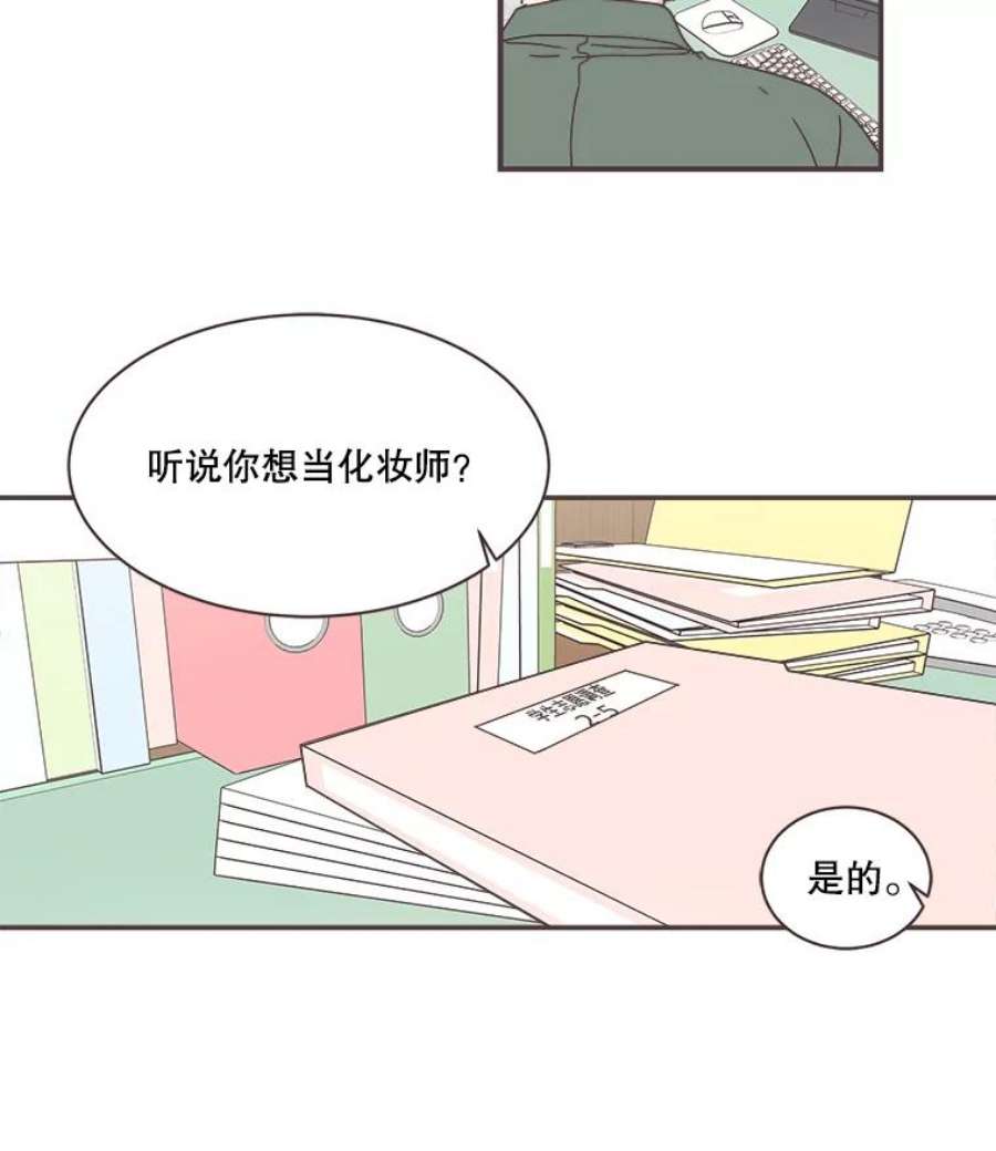 取向狙击的她漫画,73.灿阳的回忆（4） 66图