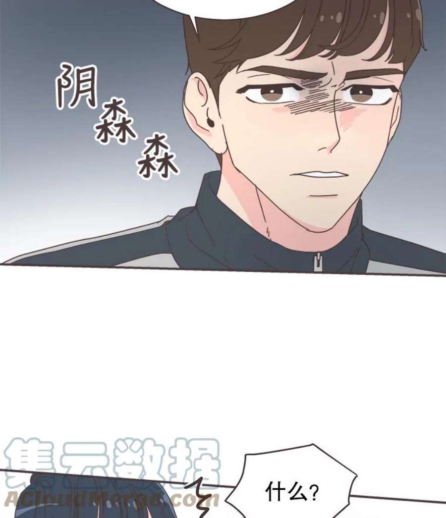 取向狙击的她漫画,73.灿阳的回忆（4） 13图