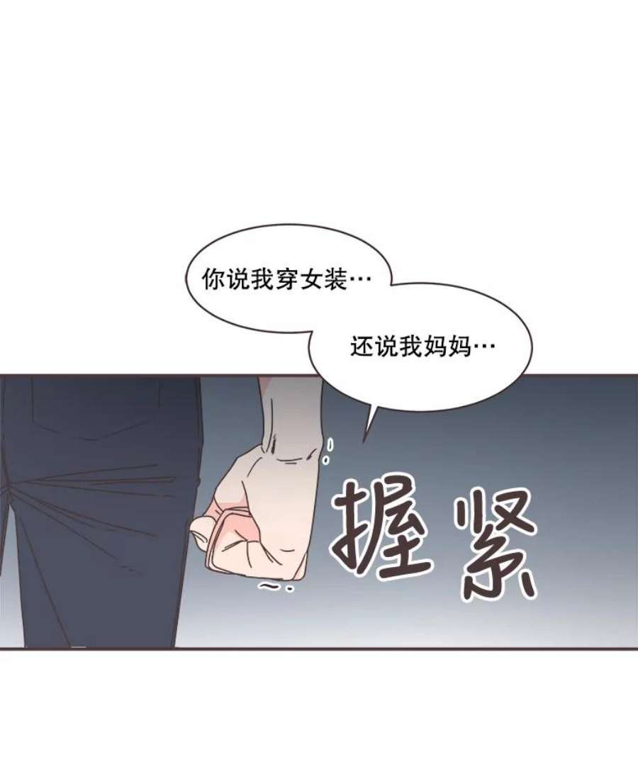 取向狙击的她漫画,73.灿阳的回忆（4） 6图