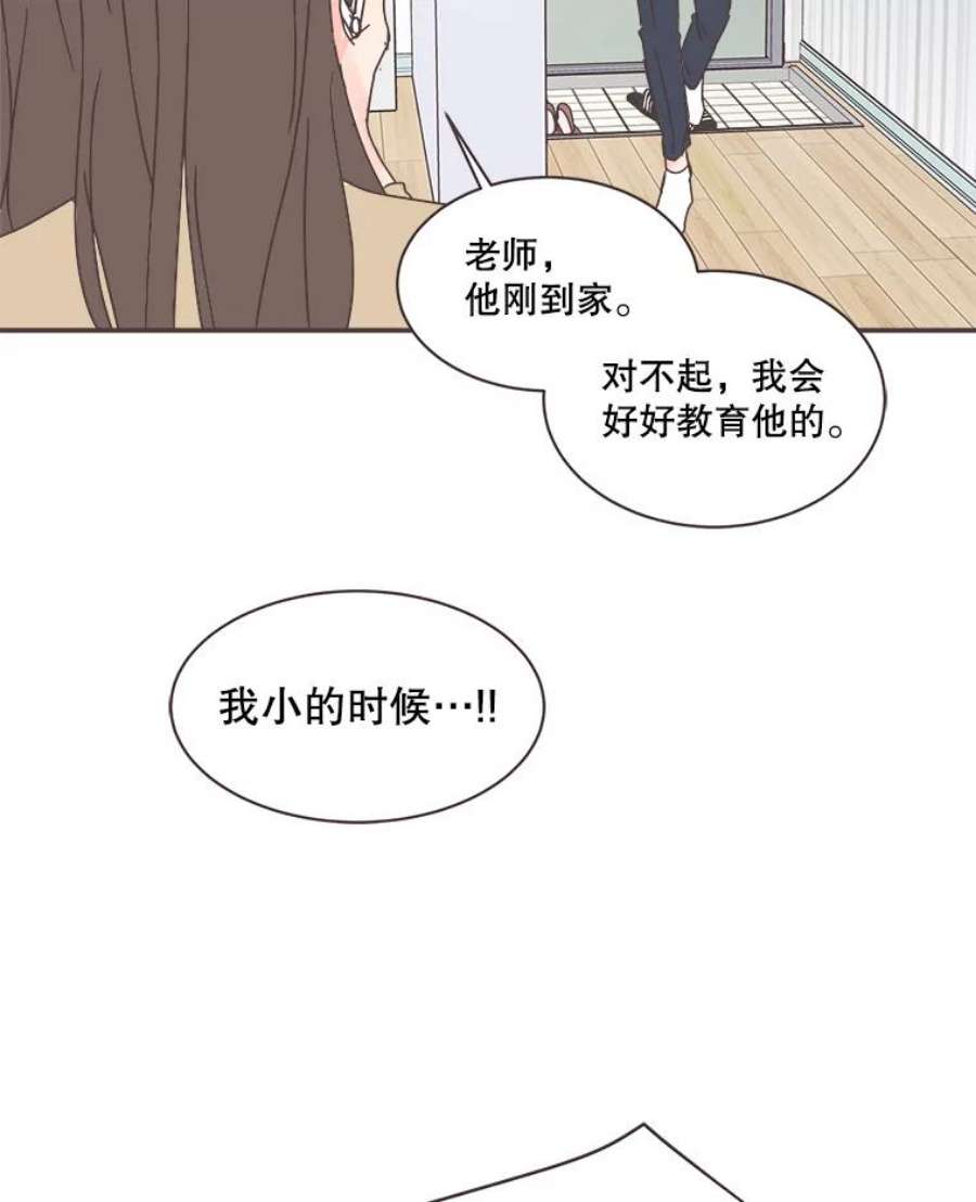 取向狙击的她漫画,73.灿阳的回忆（4） 98图