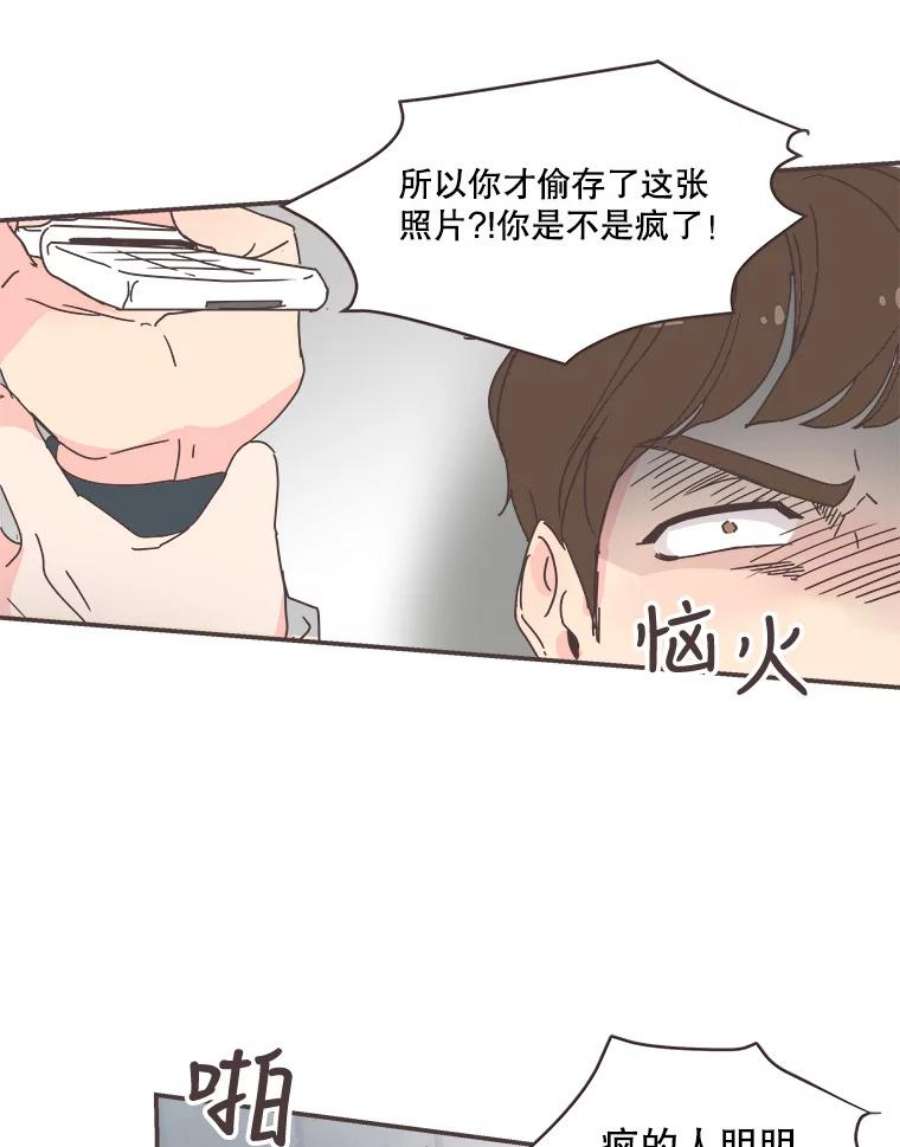 取向狙击的她漫画,73.灿阳的回忆（4） 39图