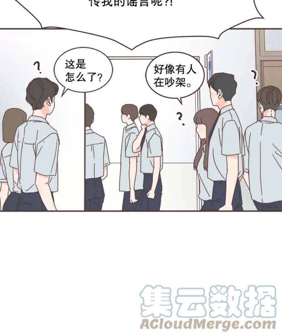 取向狙击的她漫画,73.灿阳的回忆（4） 9图