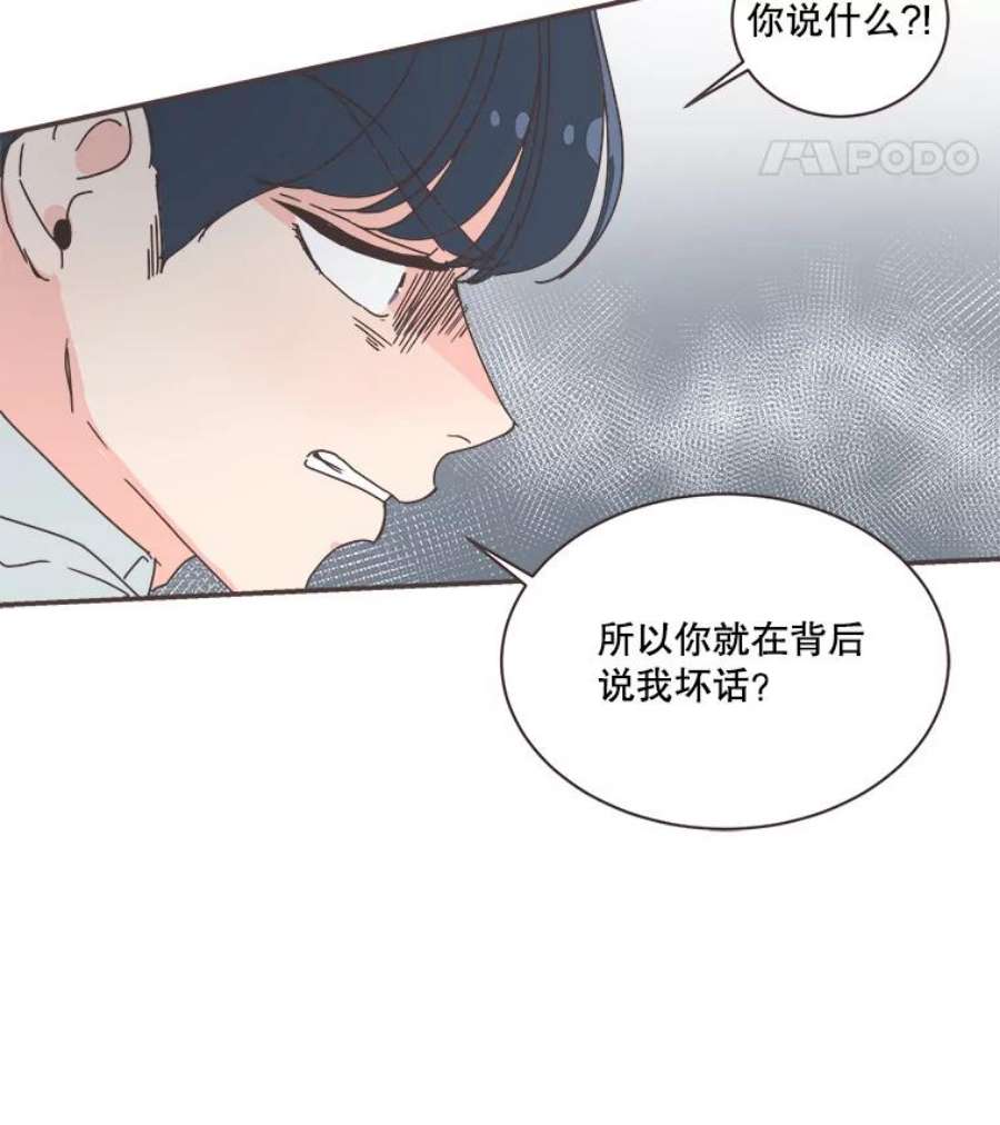 取向狙击的她漫画,73.灿阳的回忆（4） 38图