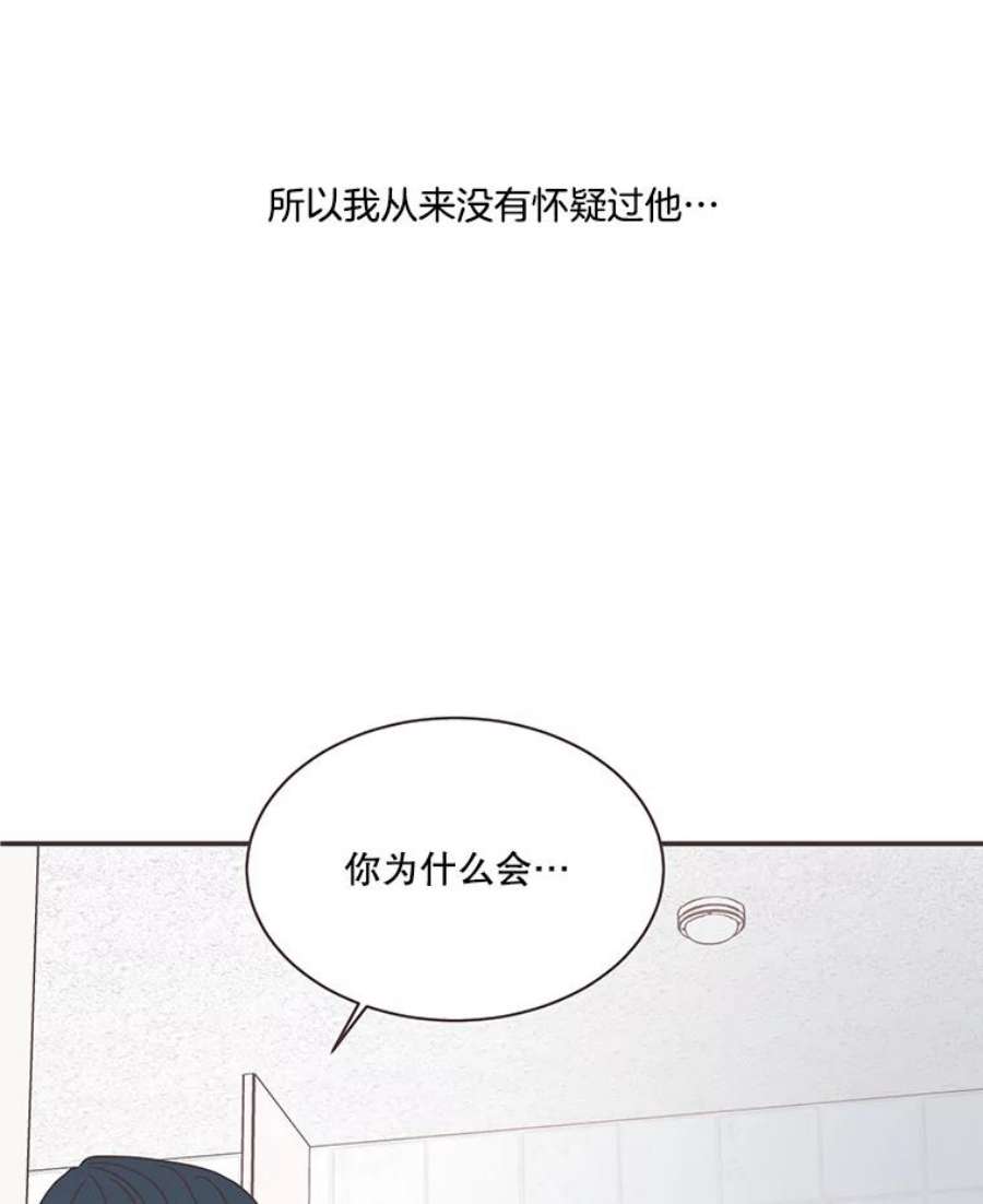 取向狙击的她漫画,73.灿阳的回忆（4） 4图